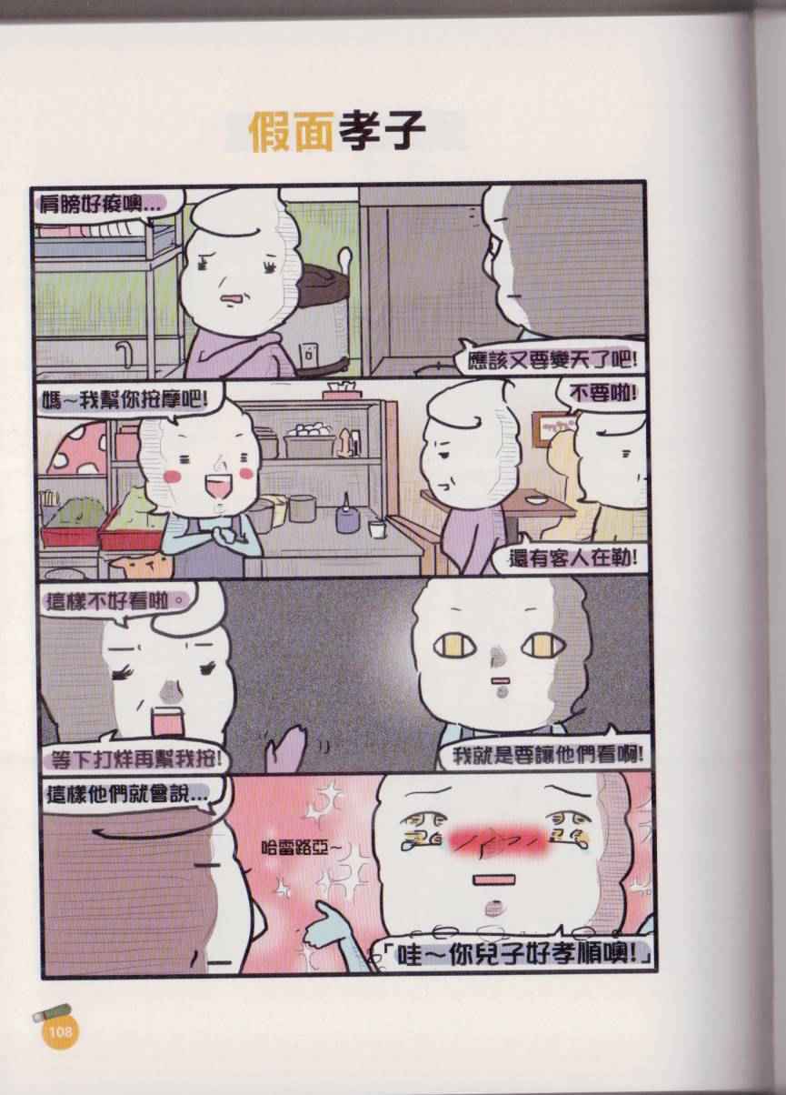 《不正常餐厅》漫画 001卷