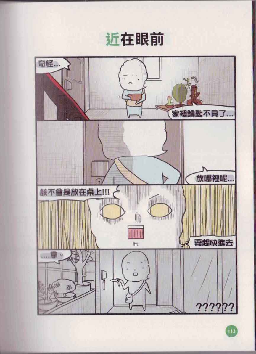 《不正常餐厅》漫画 001卷