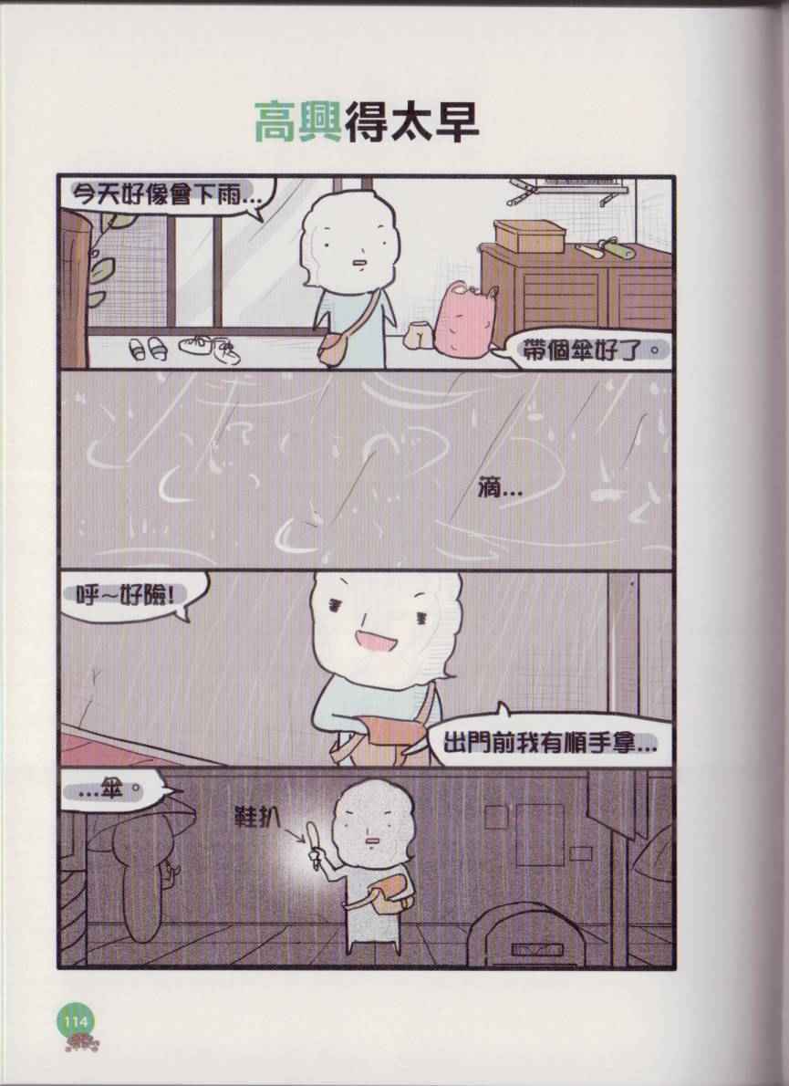 《不正常餐厅》漫画 001卷