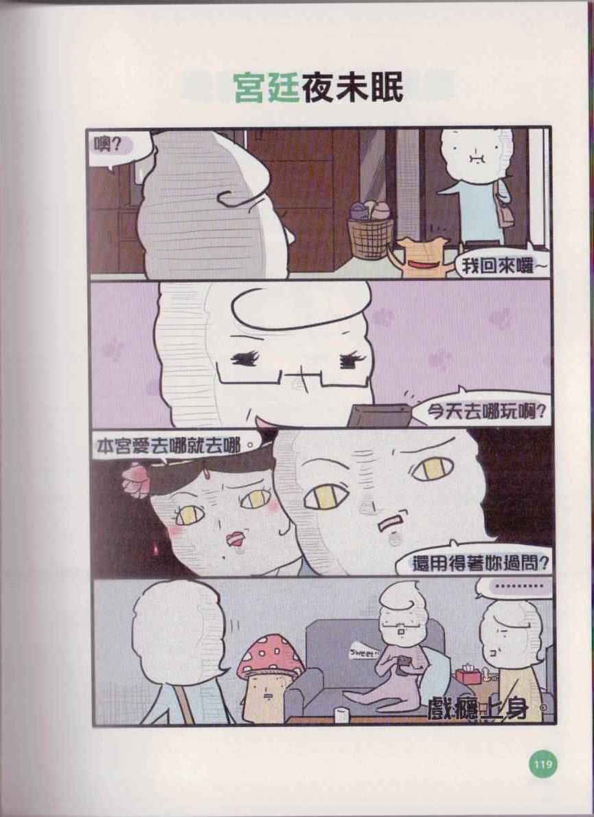 《不正常餐厅》漫画 001卷