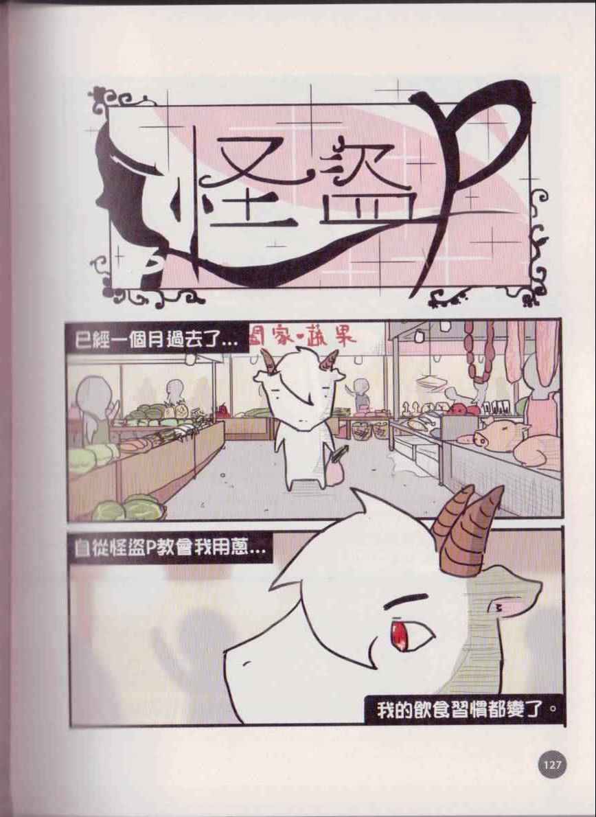 《不正常餐厅》漫画 001卷