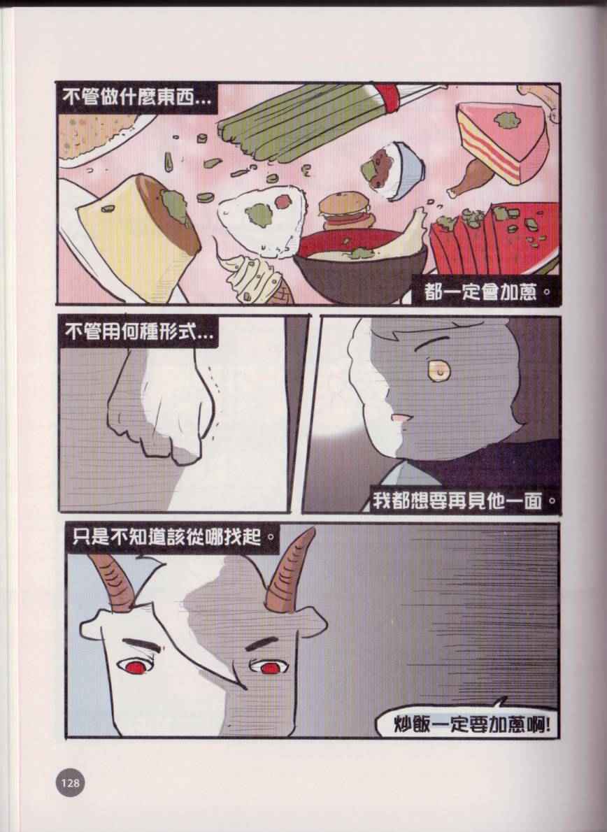 《不正常餐厅》漫画 001卷