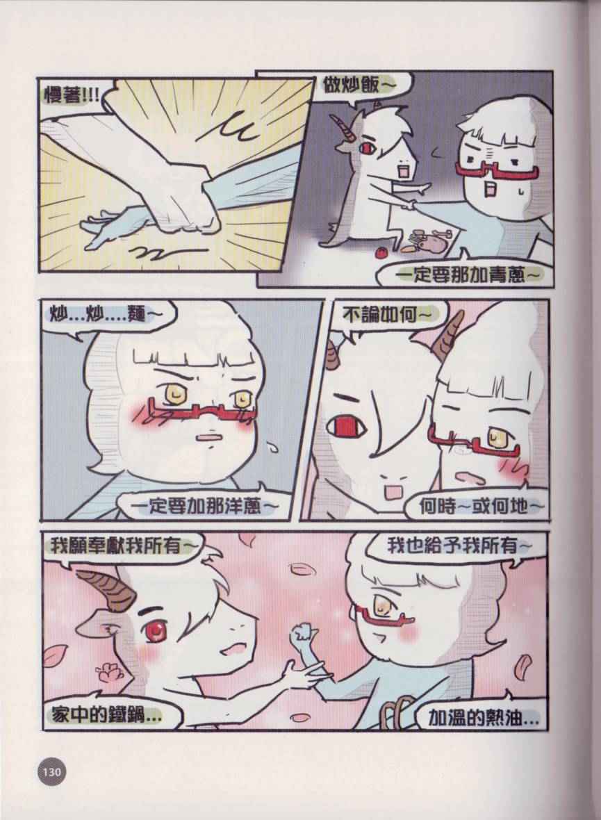 《不正常餐厅》漫画 001卷