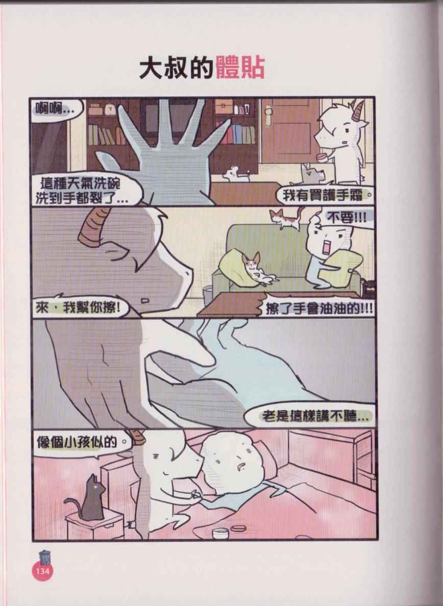 《不正常餐厅》漫画 001卷