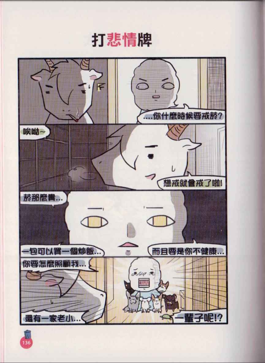 《不正常餐厅》漫画 001卷