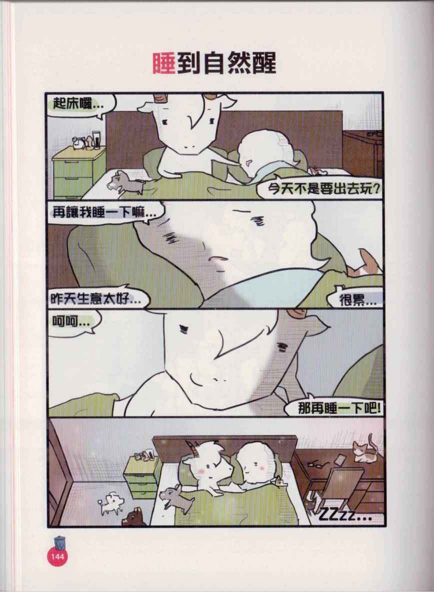 《不正常餐厅》漫画 001卷