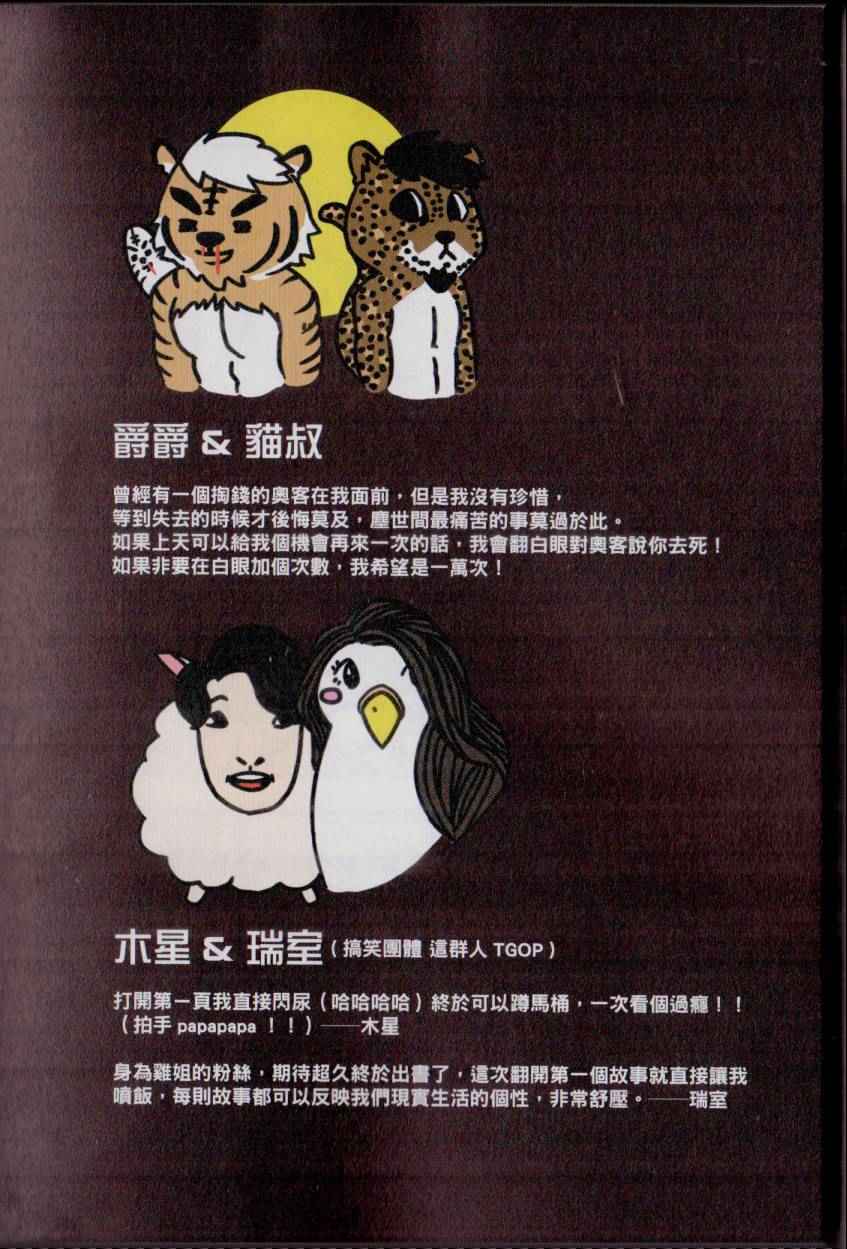 《客人不奥、鸡姐不叫,欢迎光临大阴盗百货》漫画 大阴盗百货 001卷