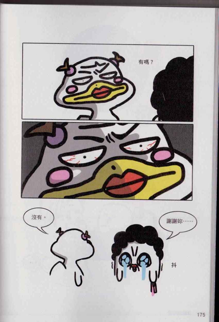 《客人不奥、鸡姐不叫,欢迎光临大阴盗百货》漫画 大阴盗百货 001卷