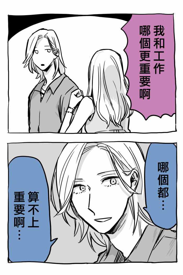 《翼国留学记》漫画 018话