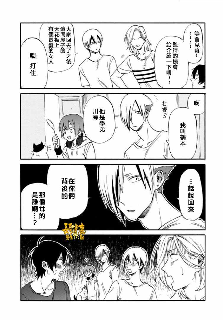 《翼国留学记》漫画 021话