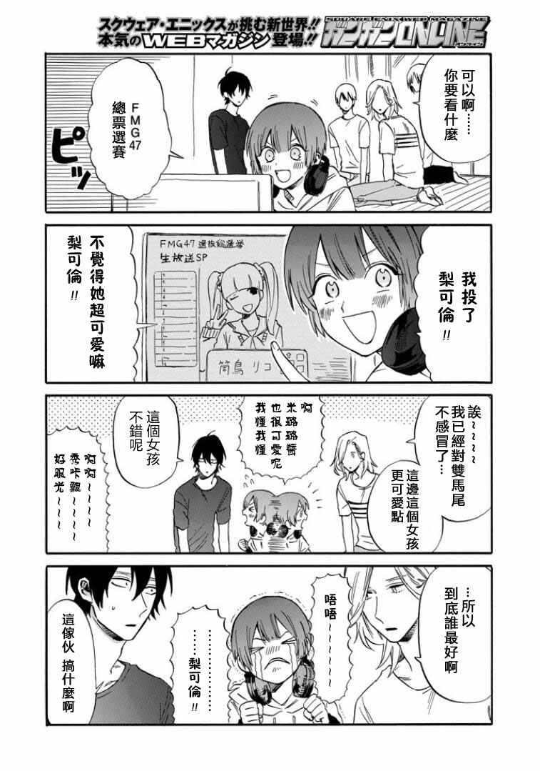 《翼国留学记》漫画 021话