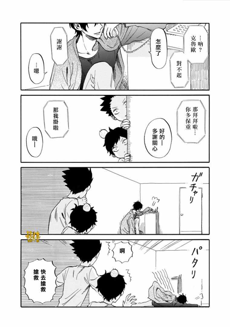 《翼国留学记》漫画 028话