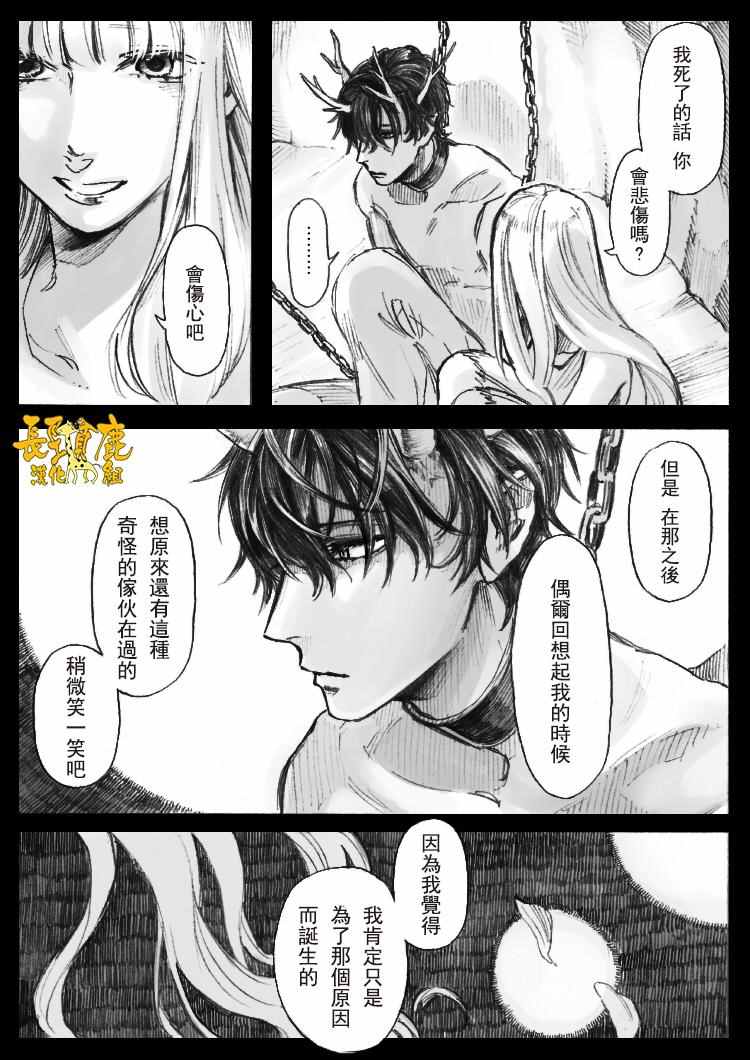 《翼国留学记》漫画 作者久世岳习作04