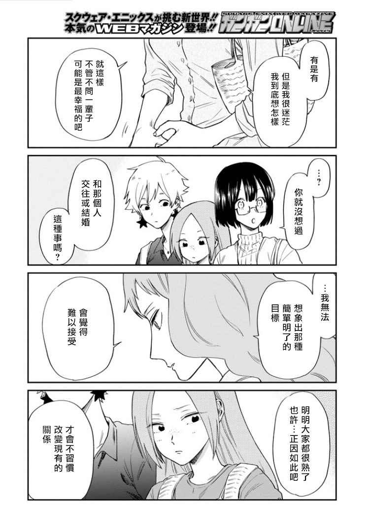 《翼国留学记》漫画 035话