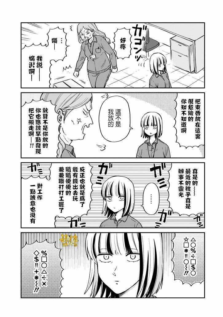 《翼国留学记》漫画 041话