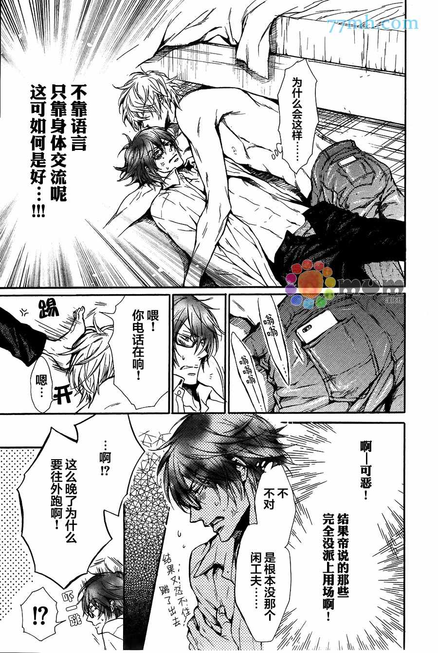 《虽然不是秘密》漫画 001话