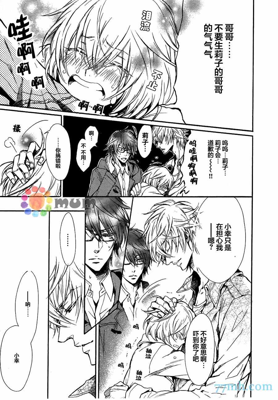 《虽然不是秘密》漫画 001话