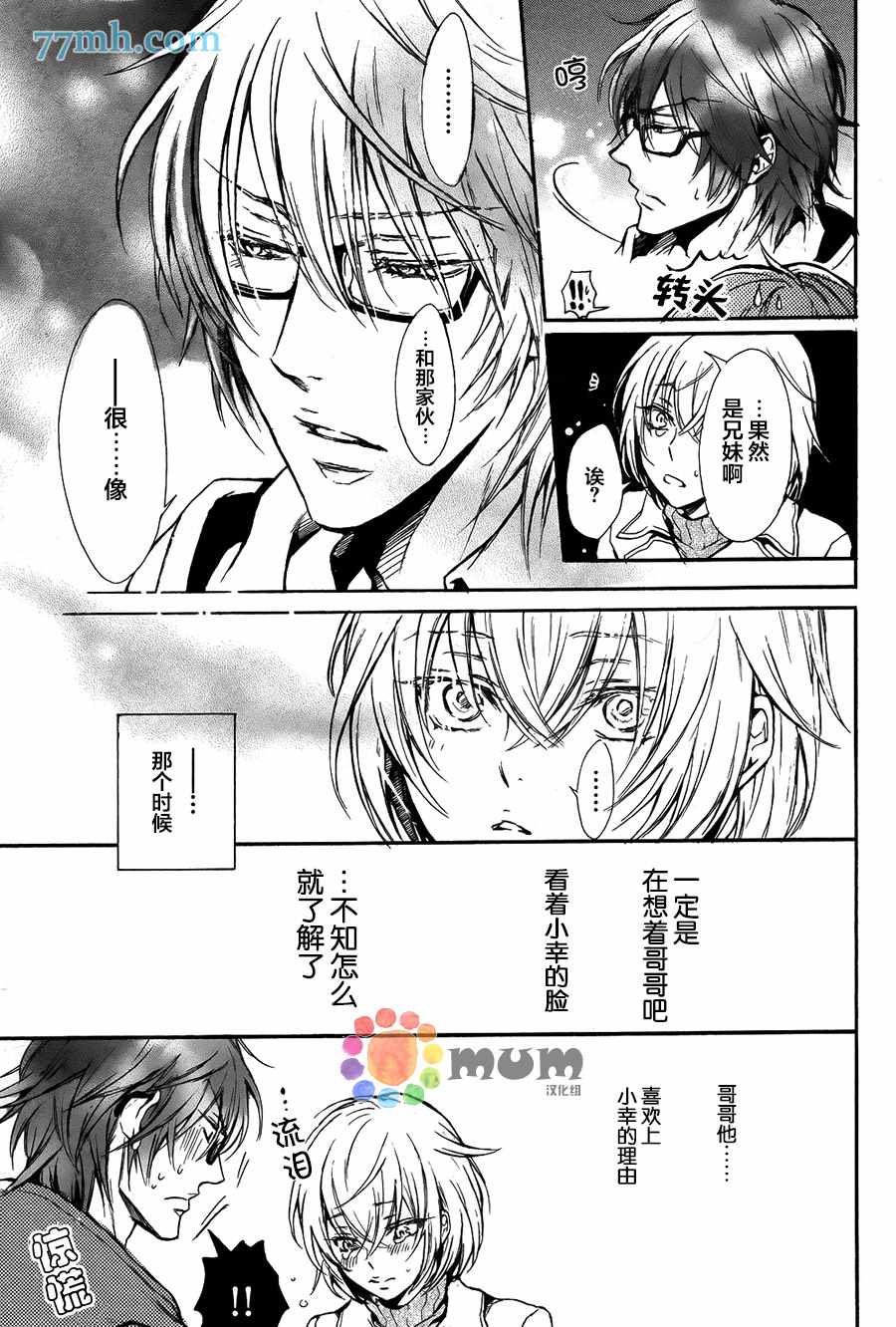 《虽然不是秘密》漫画 001话