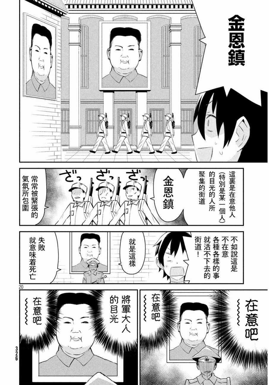 《没关系姐姐》漫画 004话