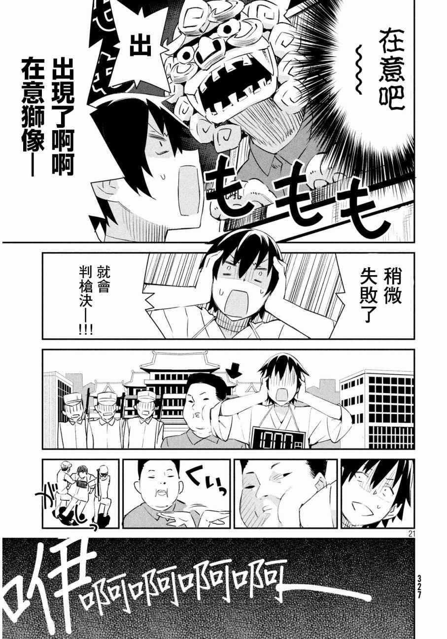 《没关系姐姐》漫画 004话