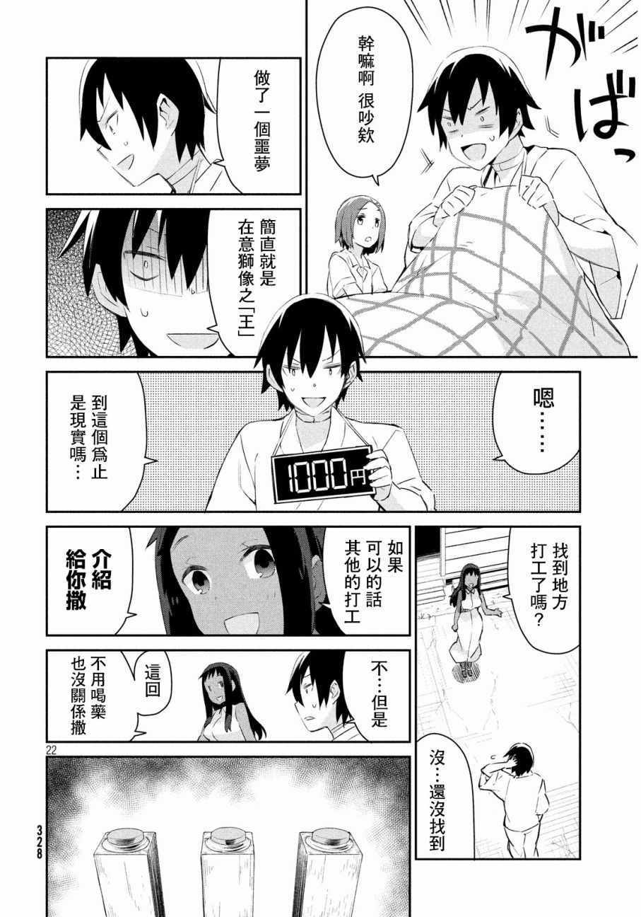 《没关系姐姐》漫画 004话