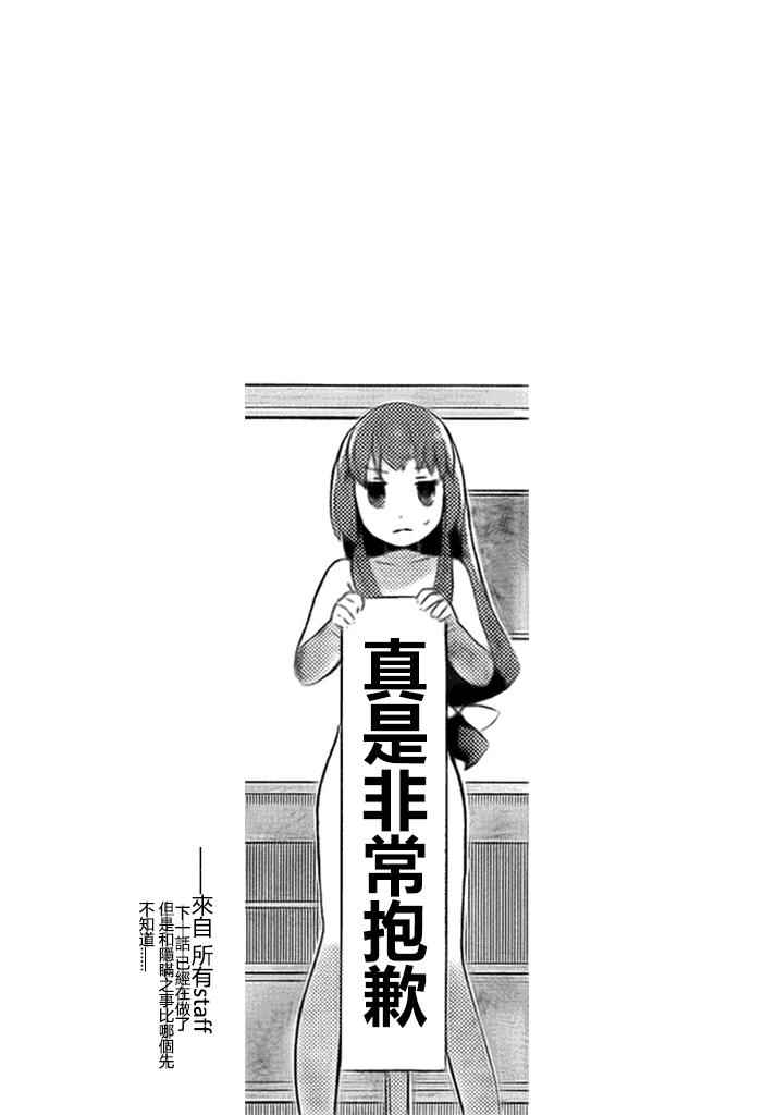 《没关系姐姐》漫画 008话