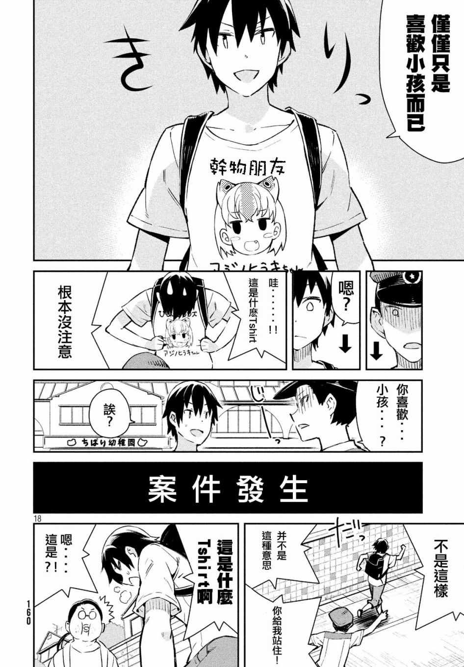 《没关系姐姐》漫画 015话