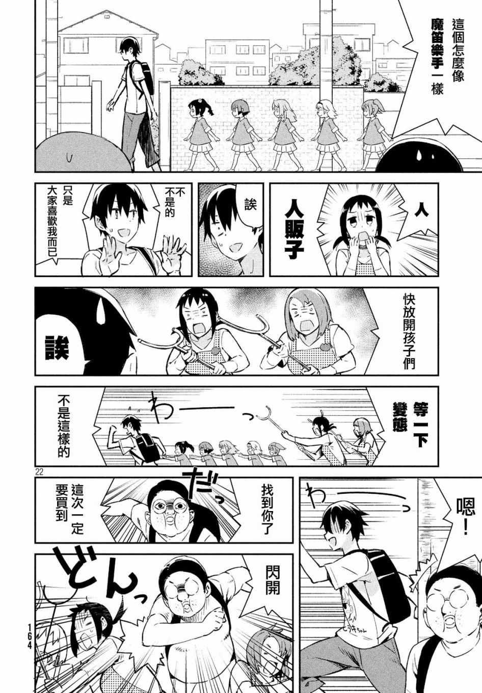 《没关系姐姐》漫画 015话