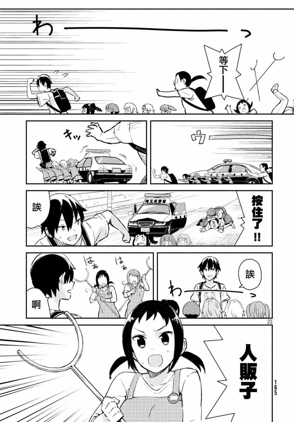 《没关系姐姐》漫画 015话