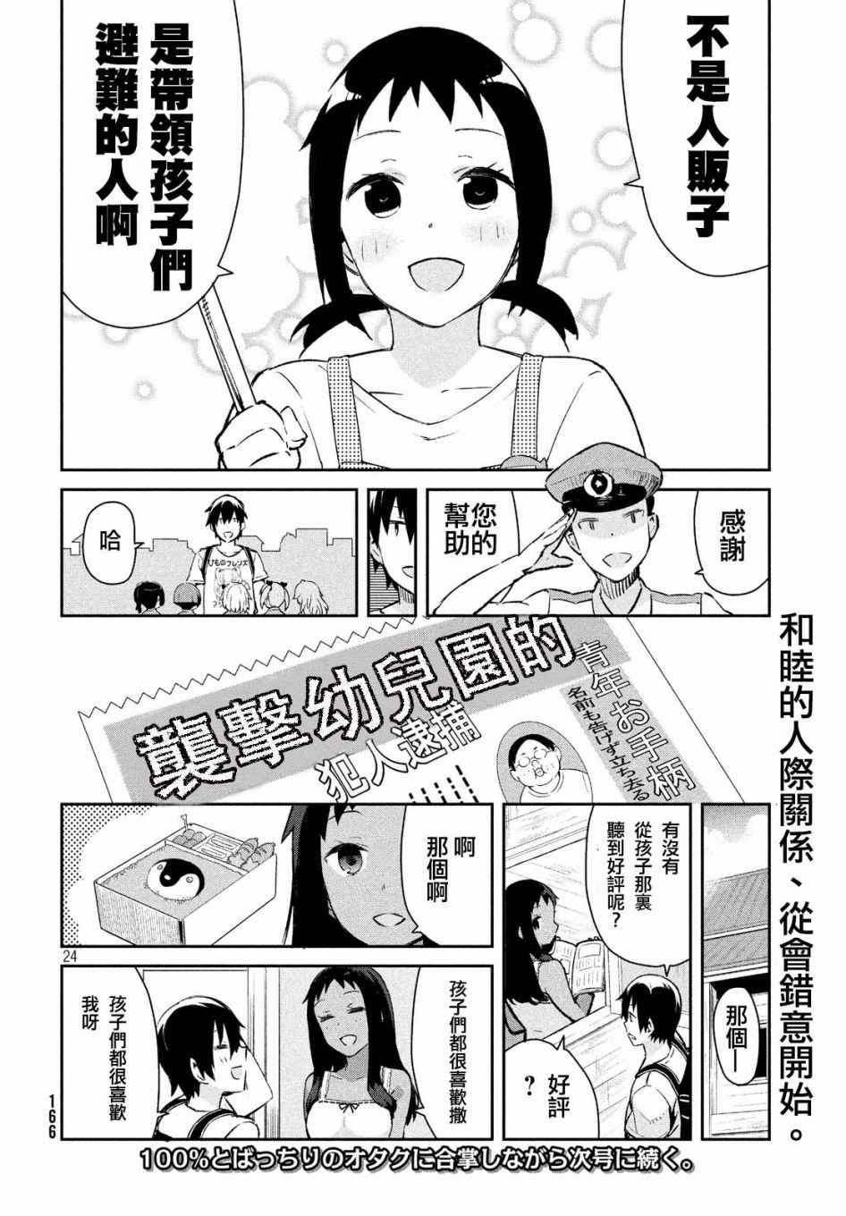 《没关系姐姐》漫画 015话