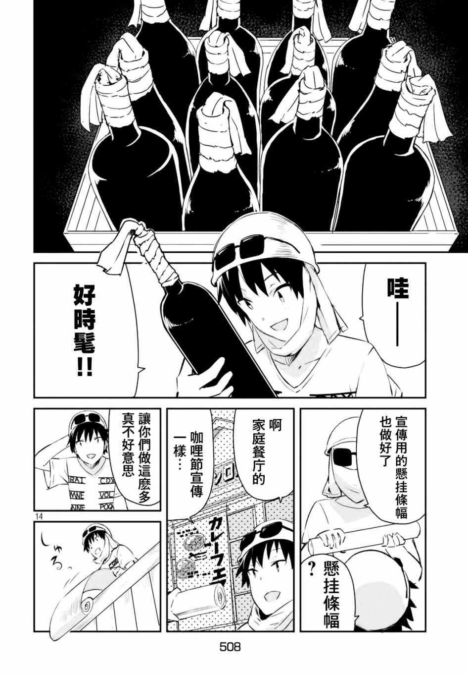 《没关系姐姐》漫画 018话