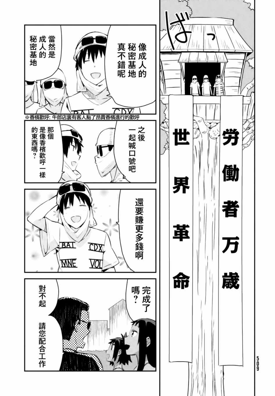 《没关系姐姐》漫画 018话