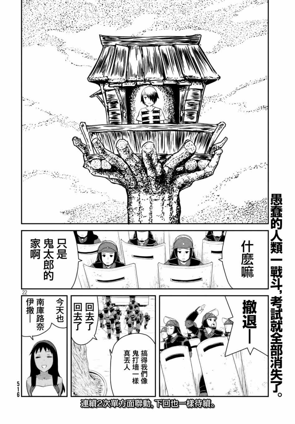 《没关系姐姐》漫画 018话