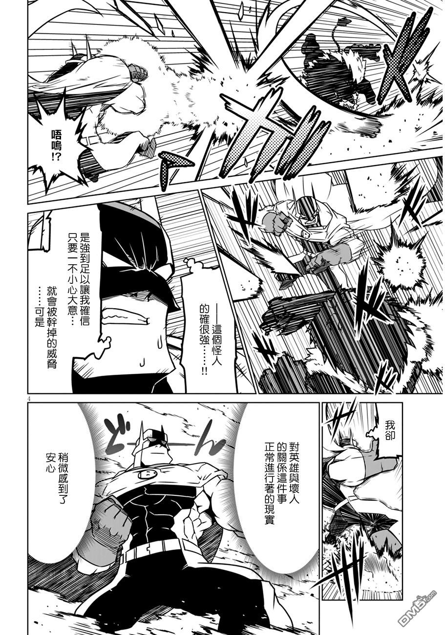 《残念女干部布莱克婕芮菈小姐》漫画 残念女干部 024话