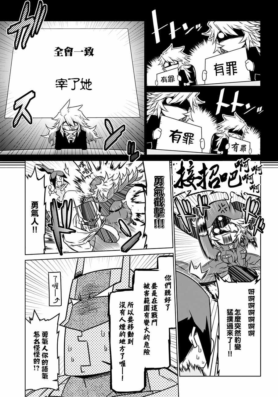 《残念女干部布莱克婕芮菈小姐》漫画 残念女干部 031话