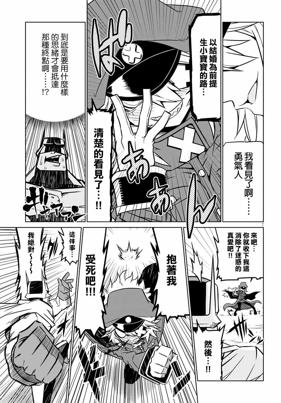 《残念女干部布莱克婕芮菈小姐》漫画 残念女干部 034话