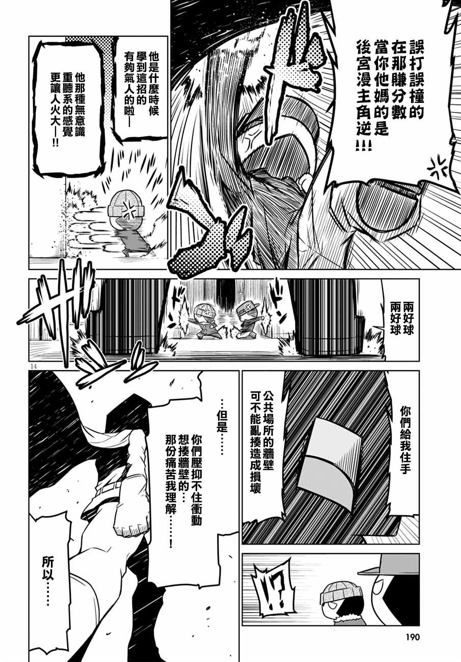 《残念女干部布莱克婕芮菈小姐》漫画 残念女干部 046话