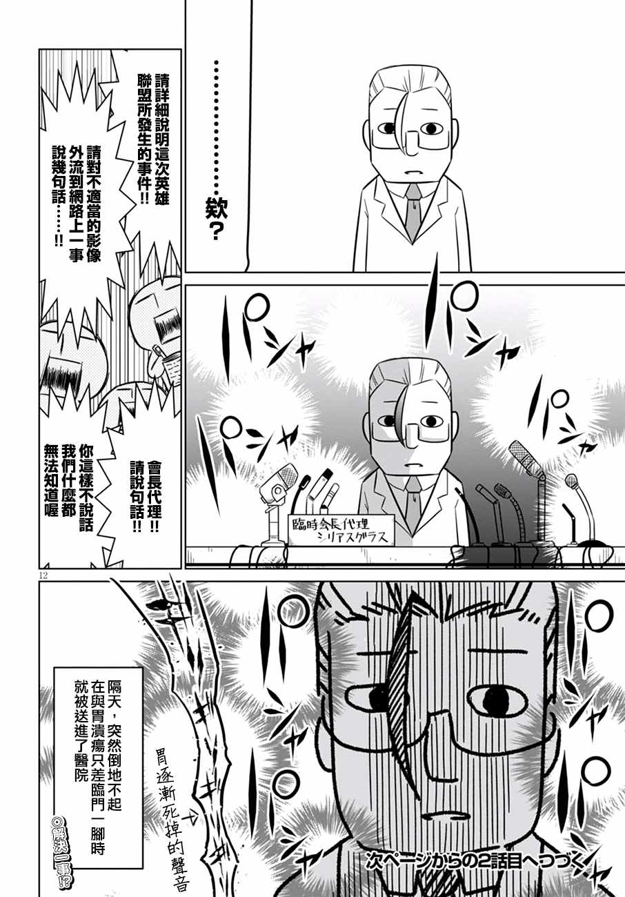 《残念女干部布莱克婕芮菈小姐》漫画 残念女干部 065话