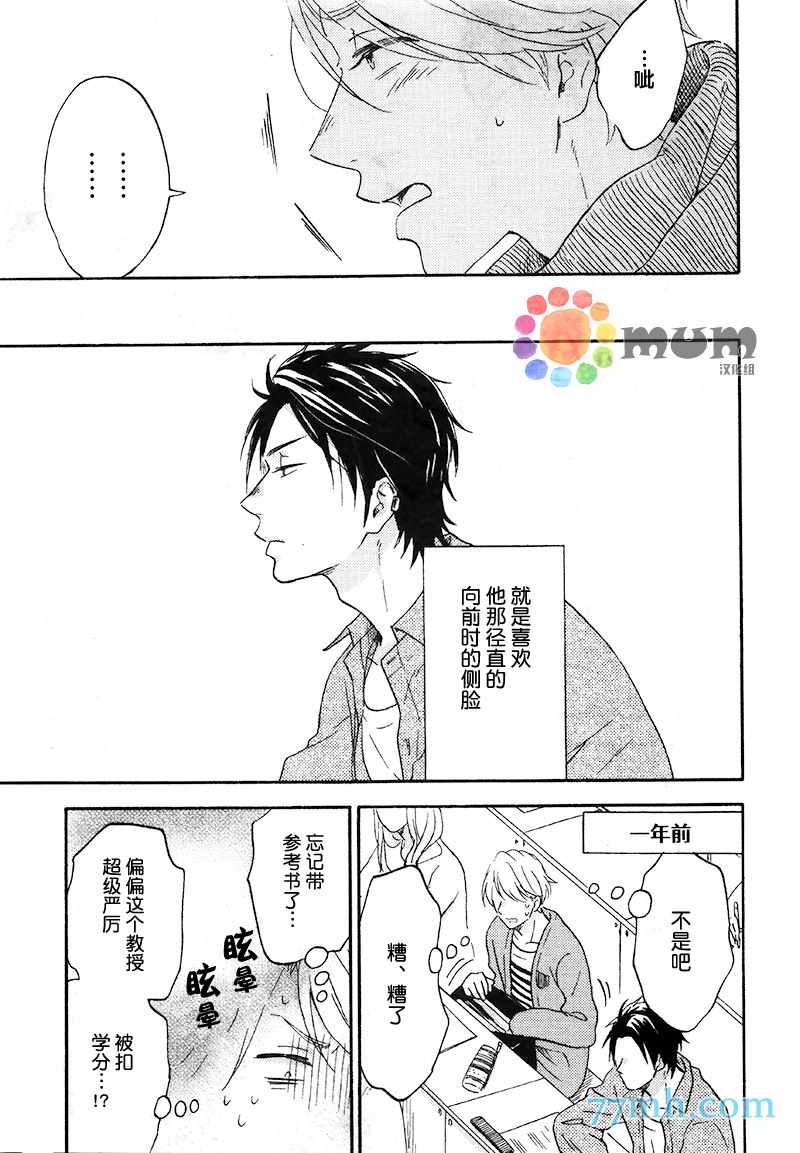 《心之间》漫画 001话