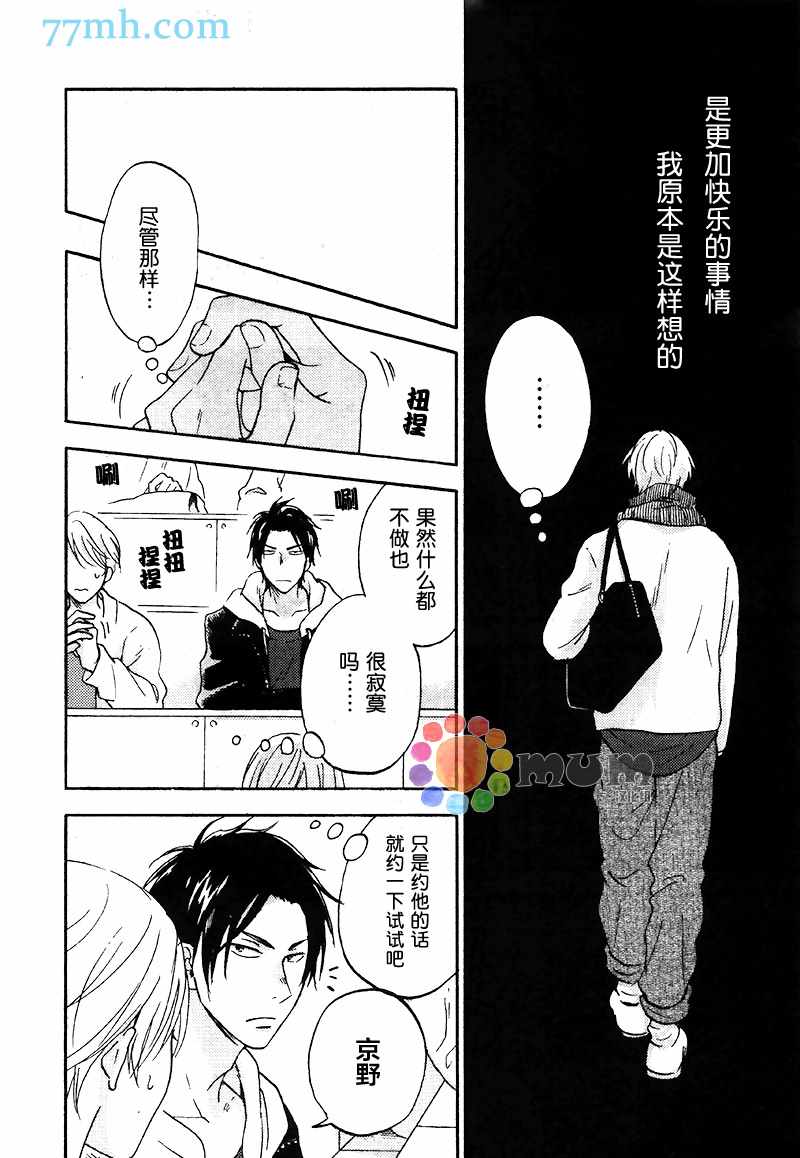 《心之间》漫画 001话