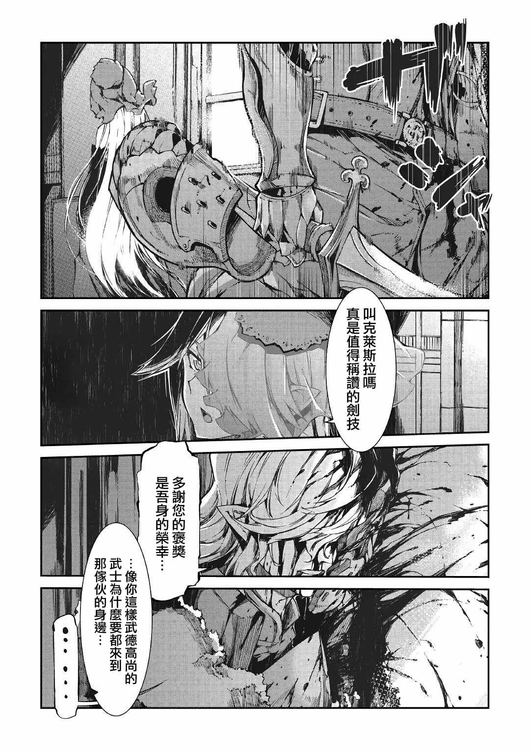 《再见龙生你好人生》漫画 057集