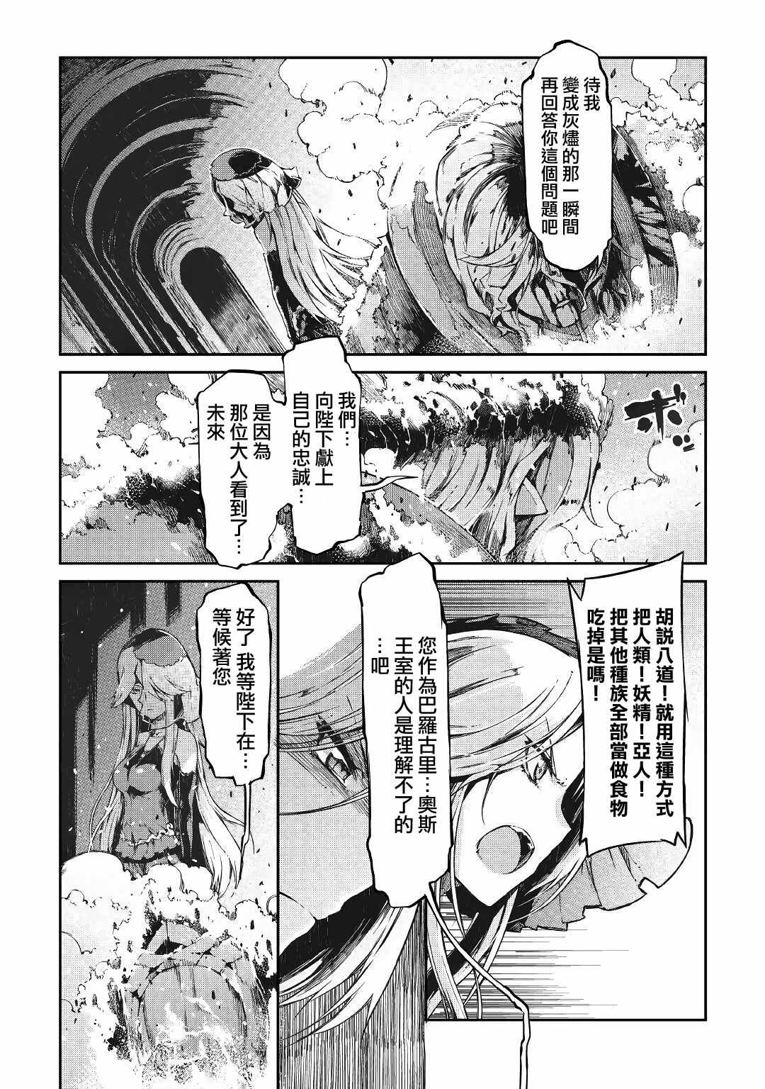 《再见龙生你好人生》漫画 057集