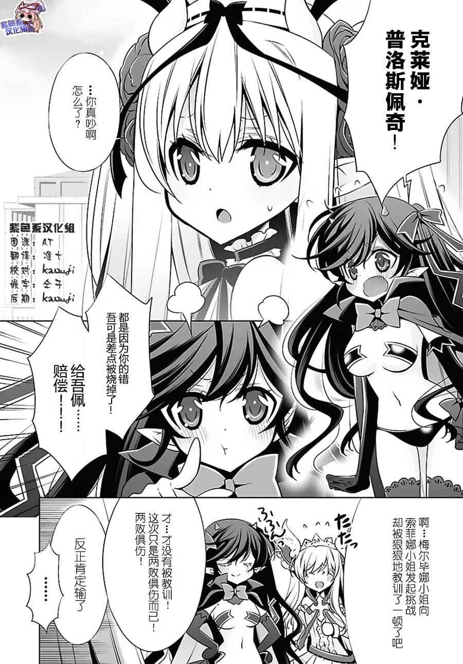 《Ange Vierge cross L.I.N.K.s》漫画 L.I.N.K.s 001话