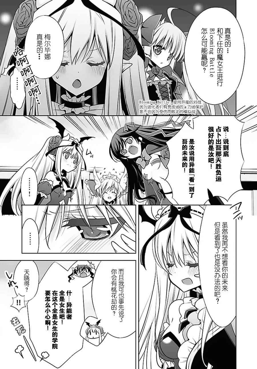 《Ange Vierge cross L.I.N.K.s》漫画 L.I.N.K.s 001话