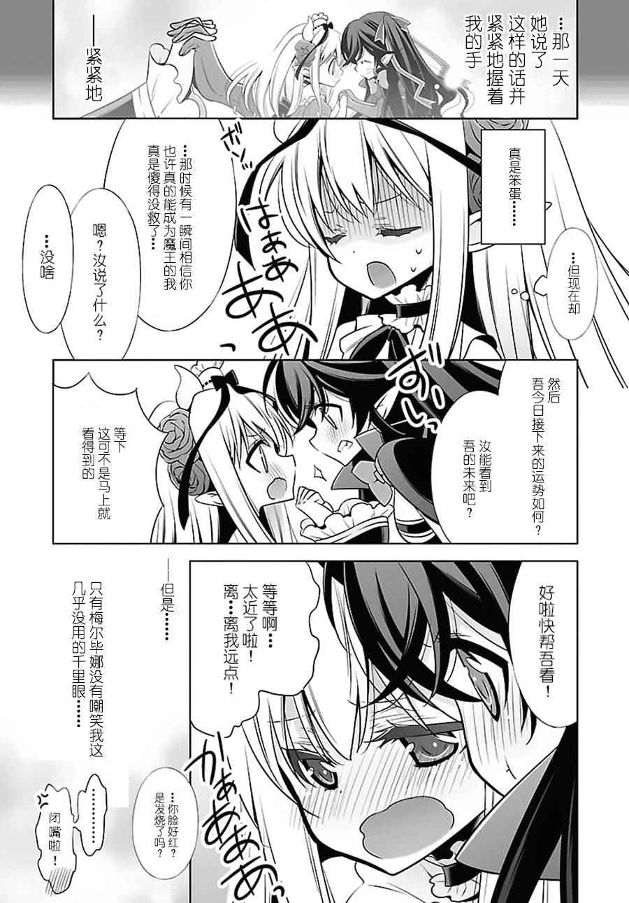 《Ange Vierge cross L.I.N.K.s》漫画 L.I.N.K.s 001话