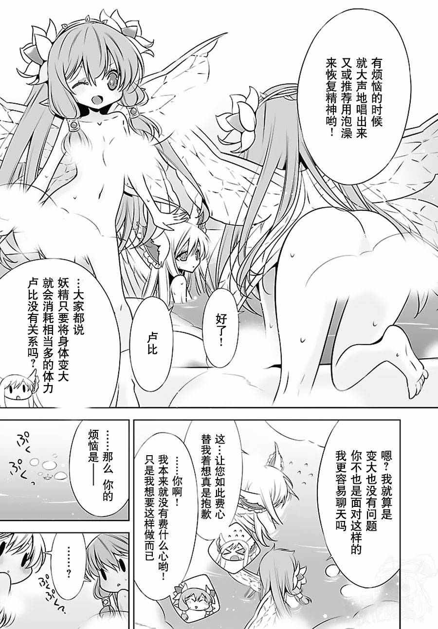 《Ange Vierge cross L.I.N.K.s》漫画 L.I.N.K.s 004话