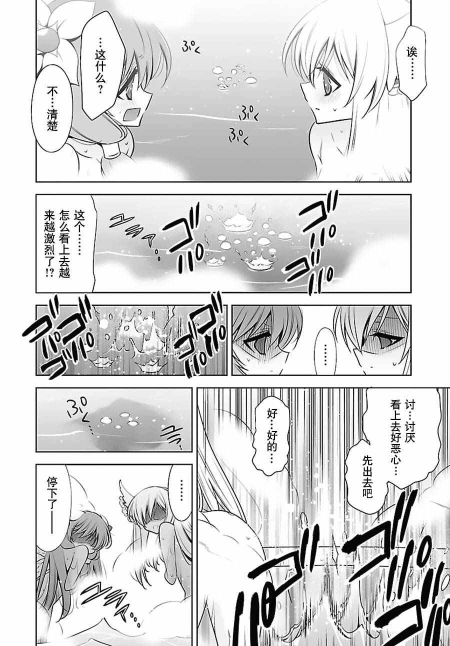 《Ange Vierge cross L.I.N.K.s》漫画 L.I.N.K.s 004话