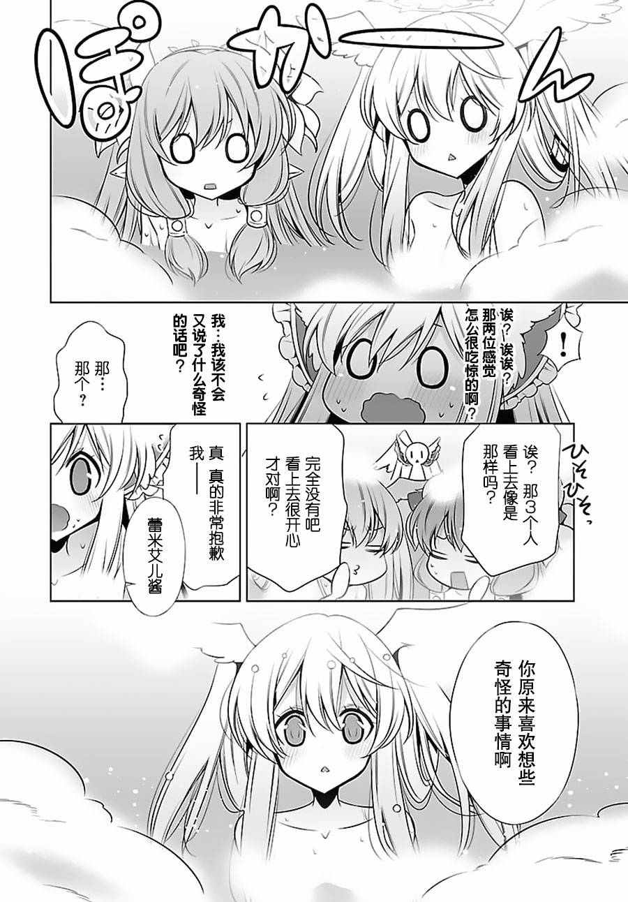 《Ange Vierge cross L.I.N.K.s》漫画 L.I.N.K.s 004话