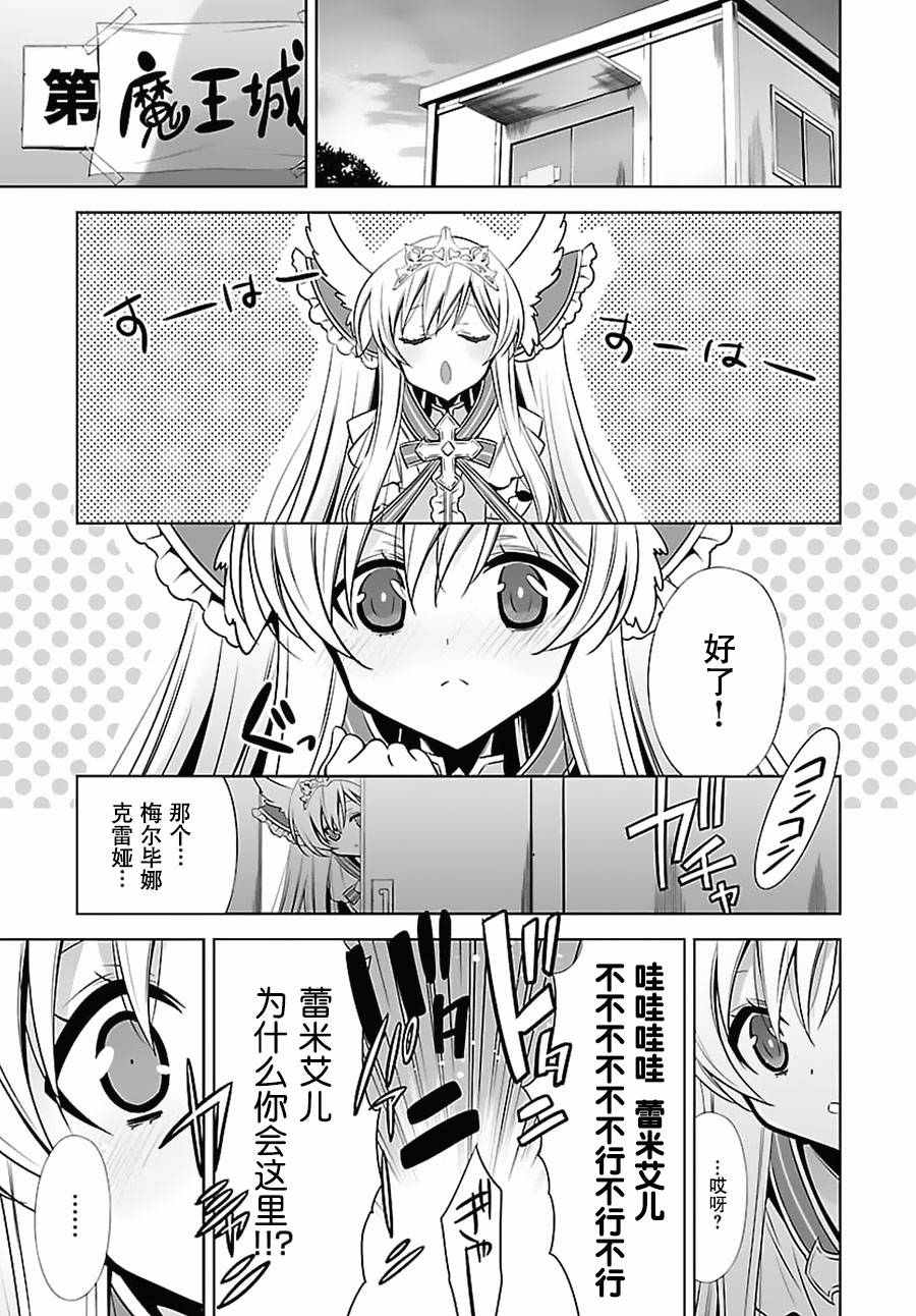 《Ange Vierge cross L.I.N.K.s》漫画 L.I.N.K.s 004话