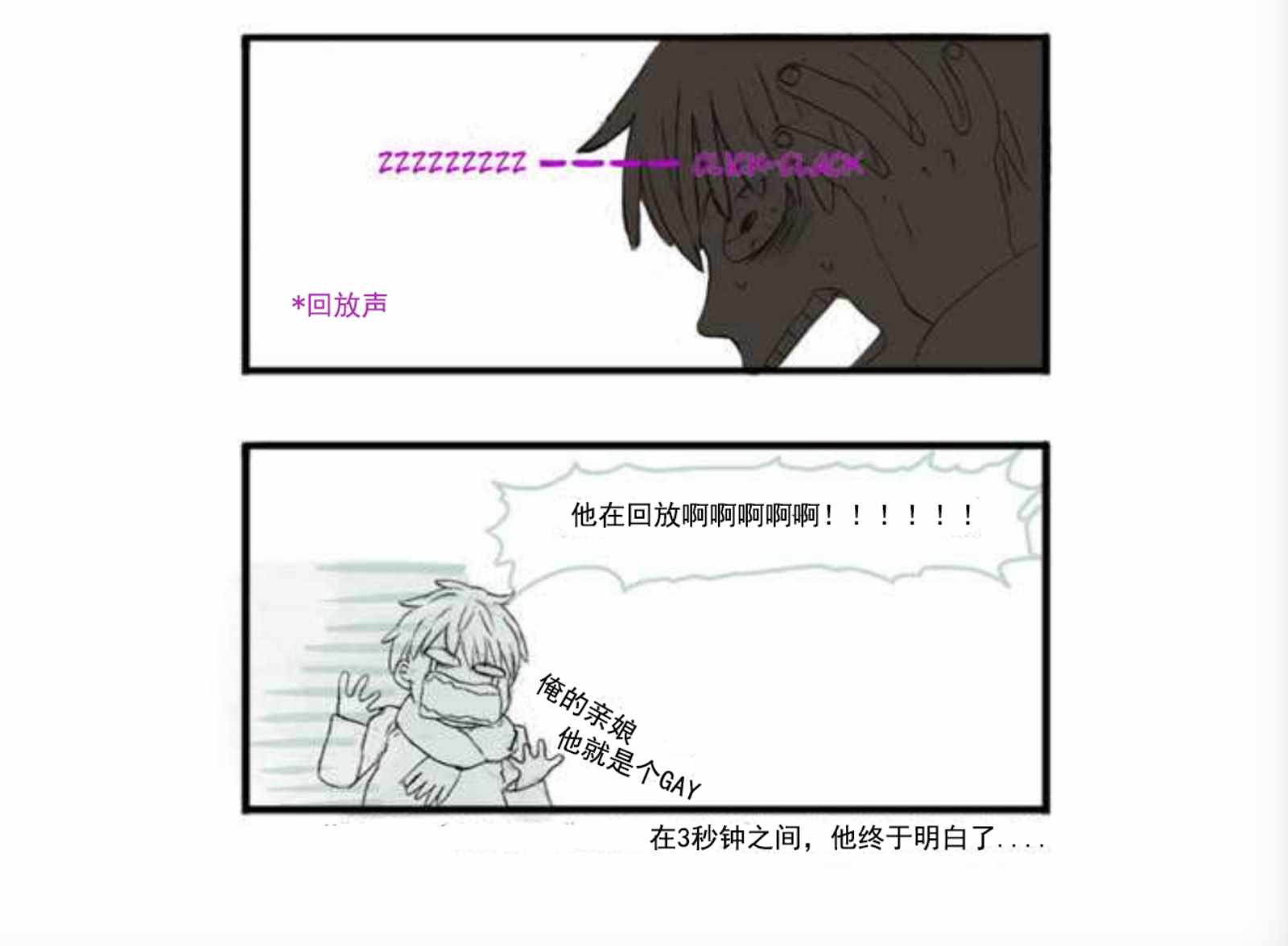 《Welcome to Room 305》漫画 002话